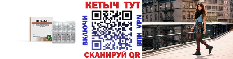 КЕТАМИН VHQ  купить наркотик  Улан-Удэ 