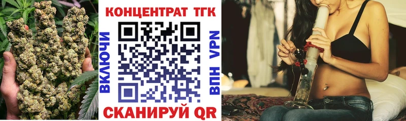ТГК жижа гидра ссылка Улан-Удэ где можно купить наркотик